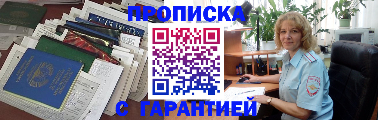 прописка для кредита в Рудне